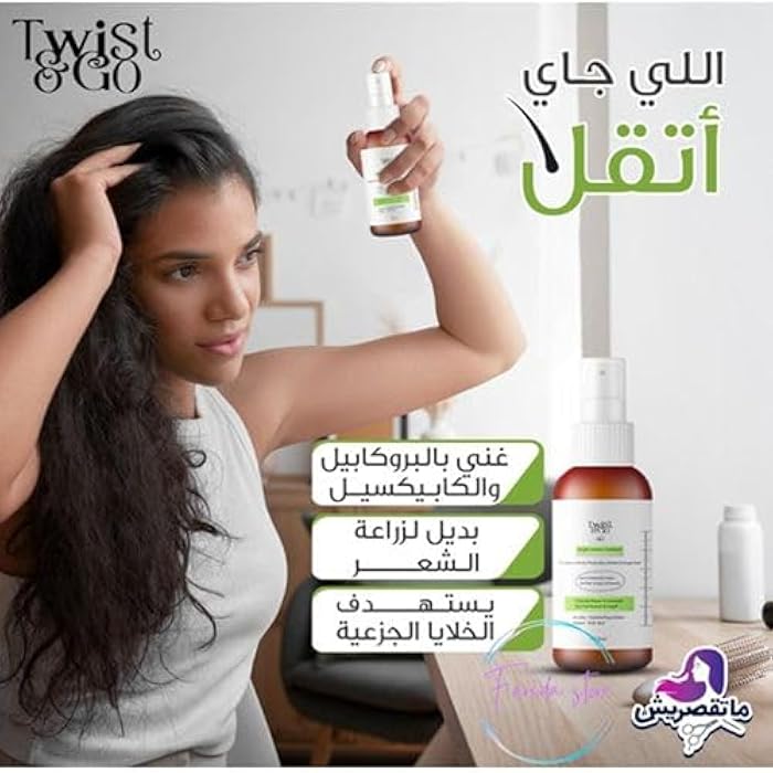 Twist & Go Length Intensive Treatment Lotion 125Ml - Image 5